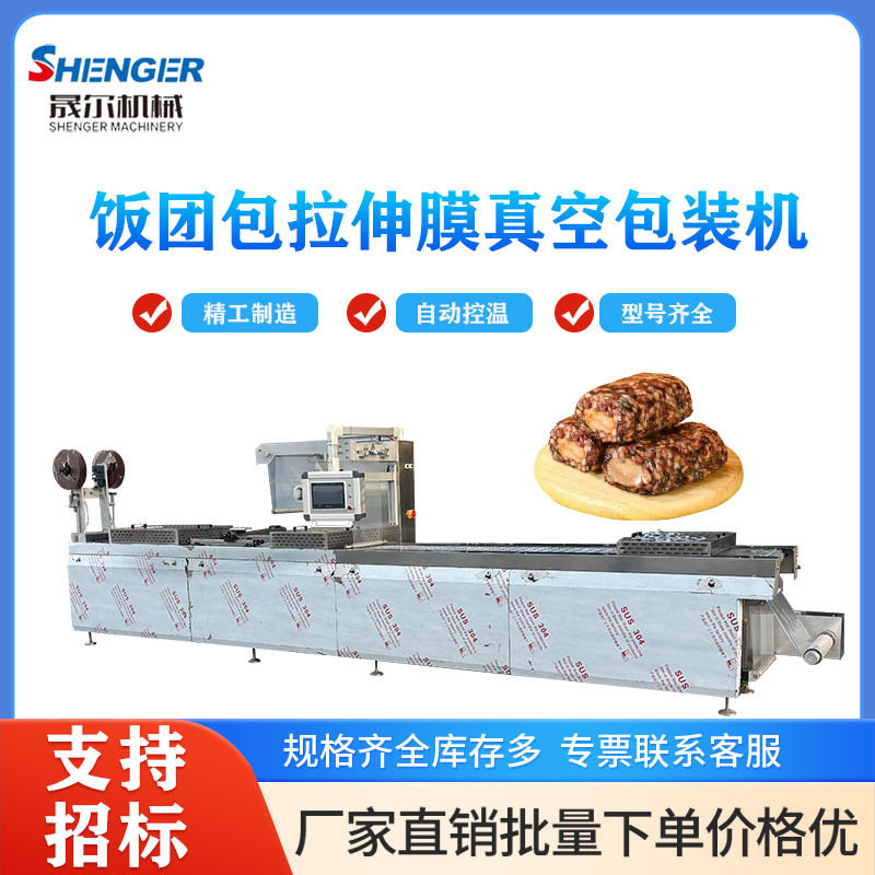 全自动榴莲肉热收缩膜包装机 红豆薏米茶包拉伸膜真空包装机,清洗/食品/商业设备,包馅机,淘宝优惠券,粉丝福利购,淘宝优惠卷