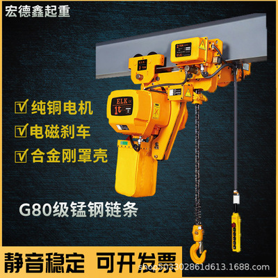 超低吊电动葫芦遥控静音低净空1t2t3t小型链条电葫芦环链电动葫芦