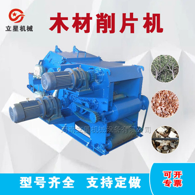 立星供应大型木板板皮粉碎机果木杨木削片机竹筒木块粉碎机
