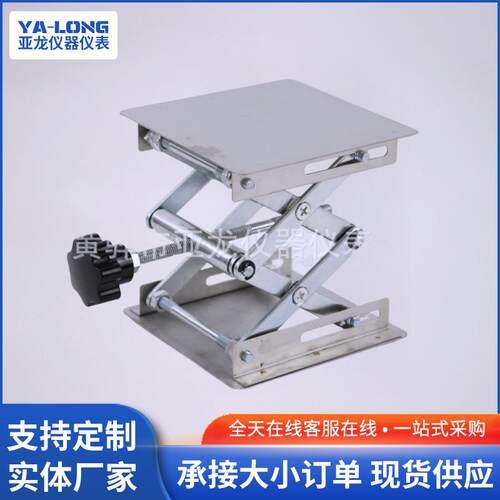 厂家供应 多种型号实验室用手动不锈钢升降台 手动控制小型升降台