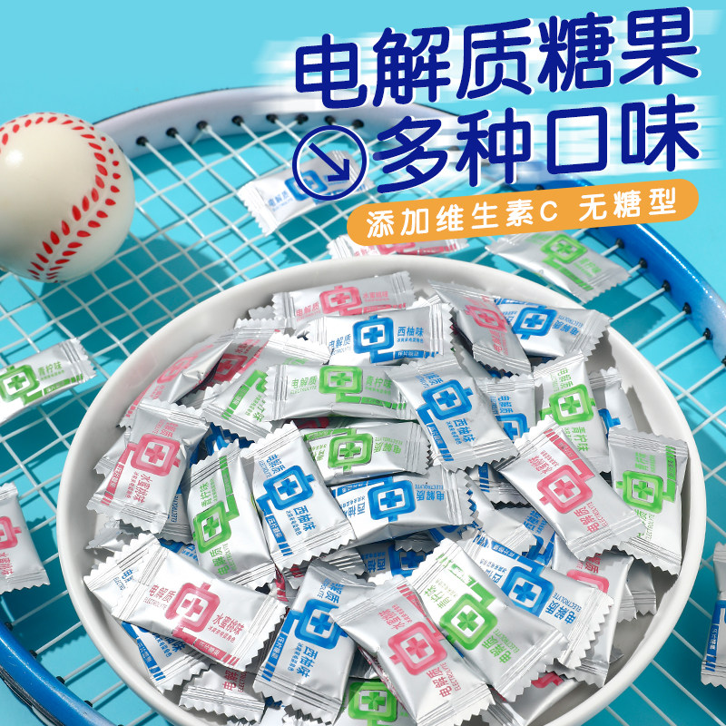 无糖型维生素C电解质糖果水果味运动学生上课健身办公室零食糖果