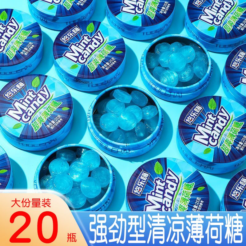 强劲薄荷糖清凉清新口气老式润喉糖提办公室解馋小零食神糖果罐装