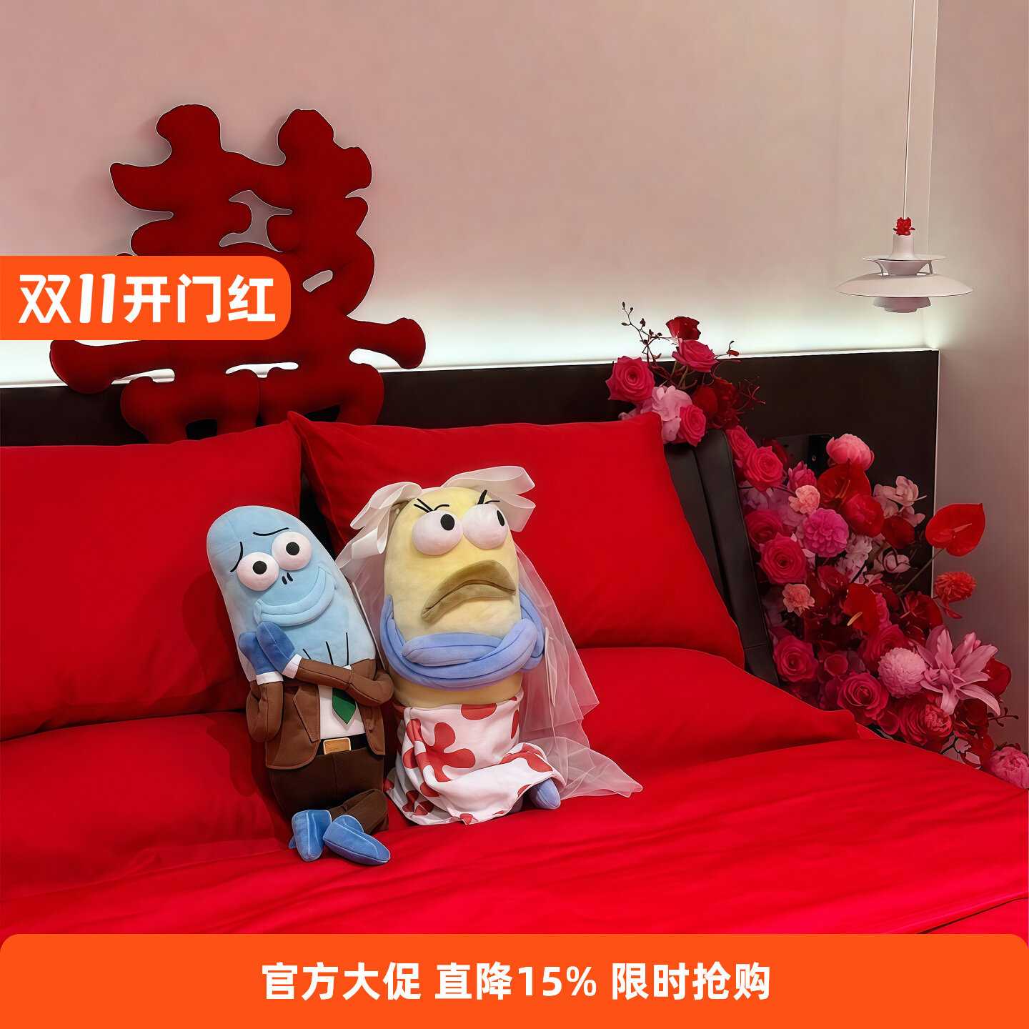 【备婚好物】比奇堡压床娃娃娃娃一对结婚婚房布置装饰卧室陪嫁喜