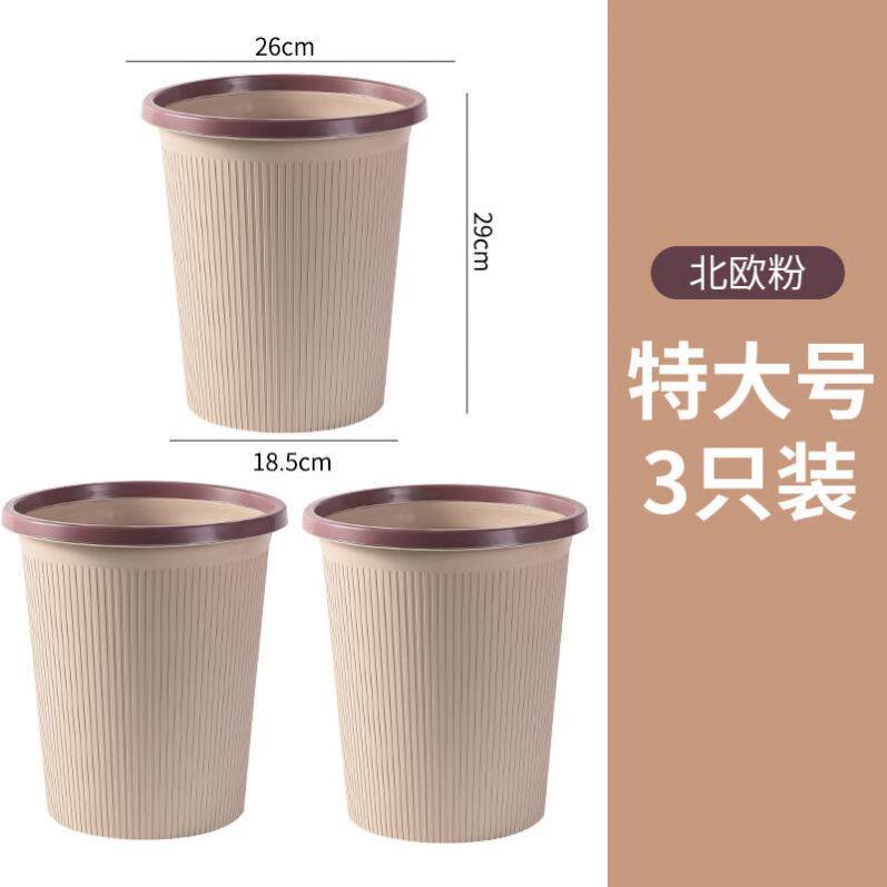 【买一送二】压圈垃圾桶家用大号客厅厨房卫生间宿舍大容量纸篓