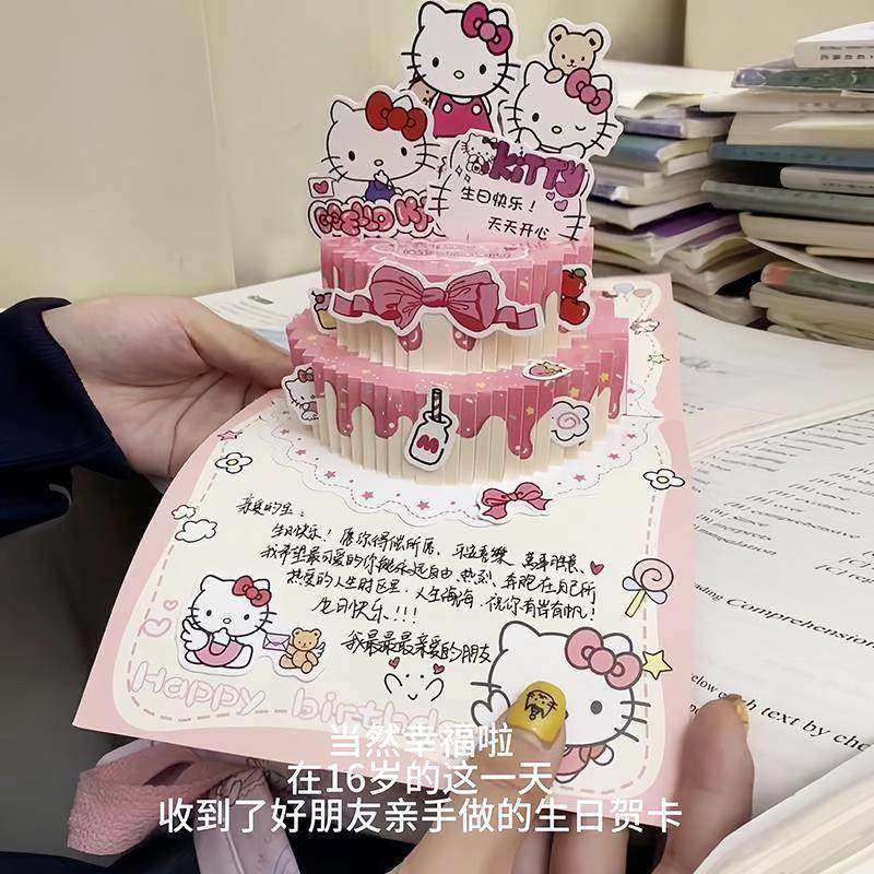 哈喽kt生日贺卡可爱高颜值立体蛋糕折叠免裁剪卡通猫小帕恰卡片