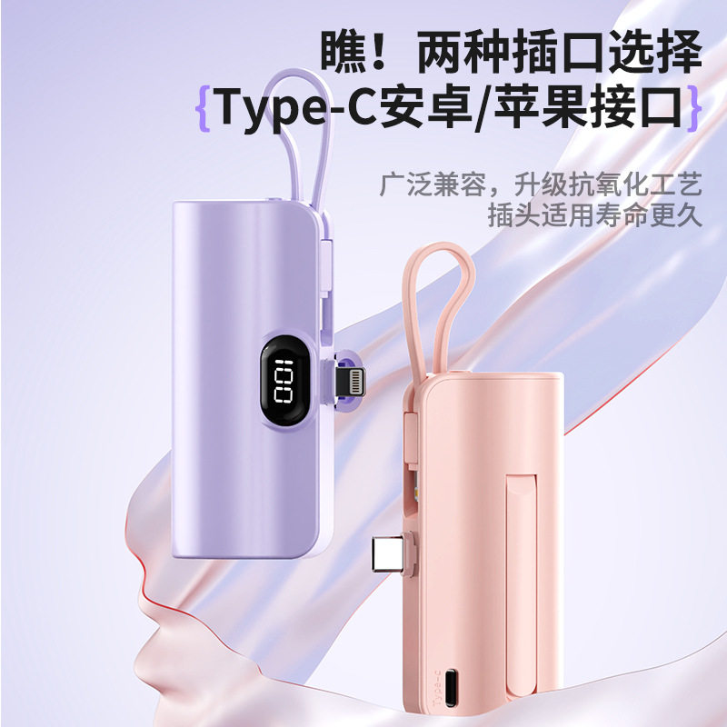 新款迷你快充口袋无线胶囊移动充