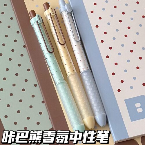 咔巴熊果茶香山茶薄巧香氛中性笔ins波点按动刷题笔高颜值0.5黑笔