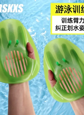 游泳手蹼自由泳训练专用划水掌儿童男女浮潜游泳手脚蹼套装备器材