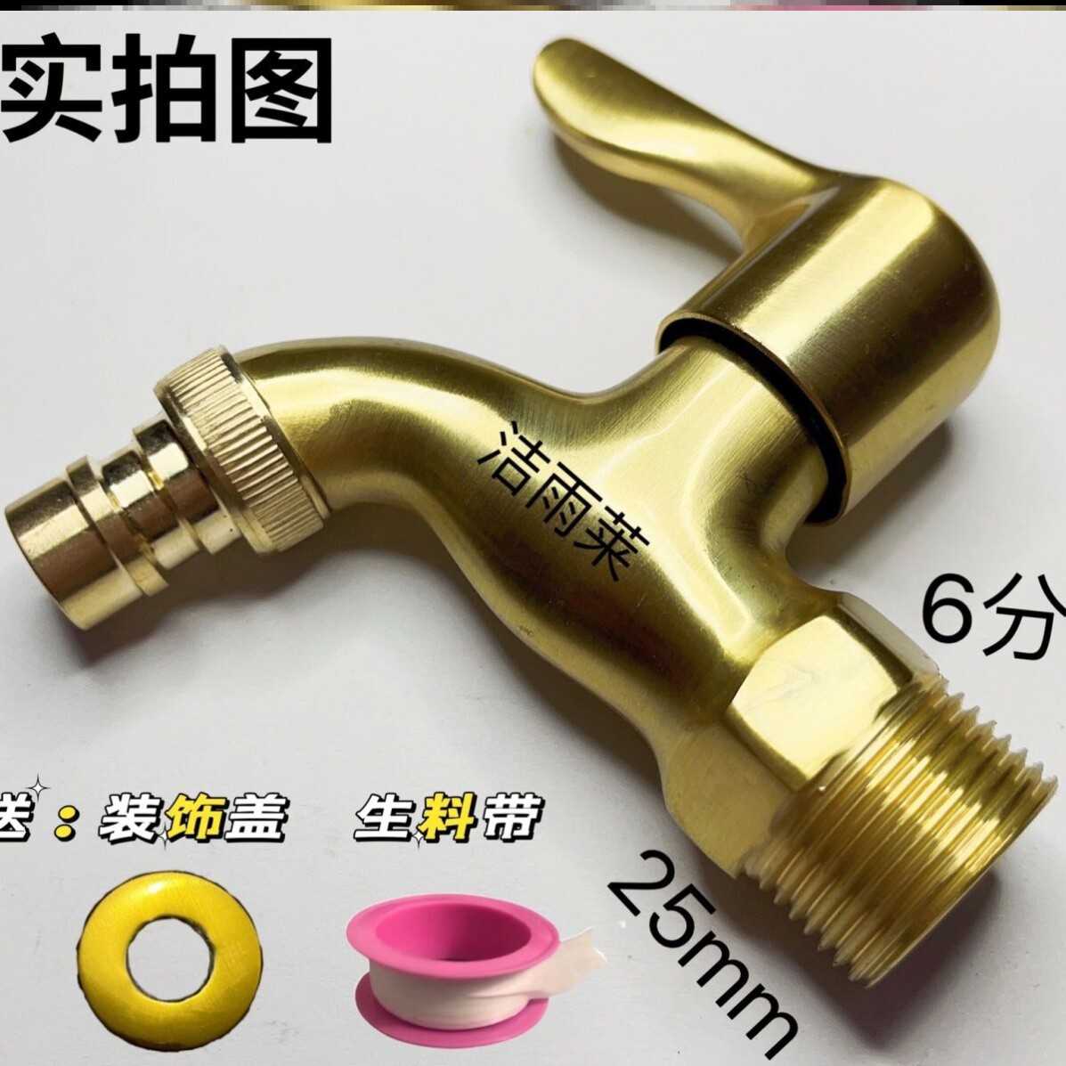德国进口全铜本色6分水龙头