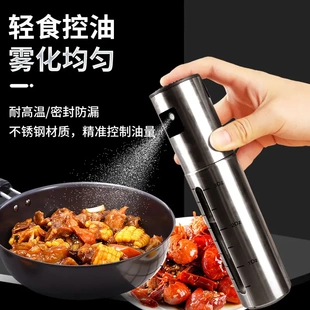不锈钢烧烤喷油瓶喷雾化家用橄榄油厨房食用油瓶节油玻璃状控油壶