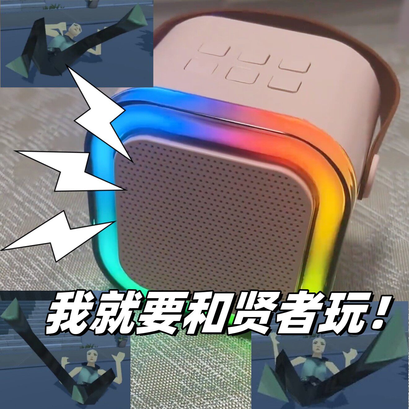 【颗秒~!】瓦瓦变声器蓝牙音箱麦克风无畏契约周边捷风同款瓦学弟