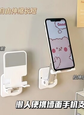 手机平板墙壁支架充电放置物托架贴墙上可折叠伸缩粘贴式壁挂固定