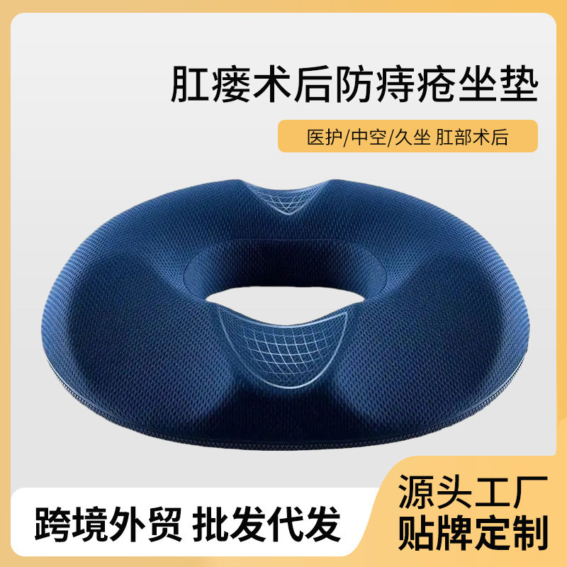 保护尾骨疼痛尾椎骨空心日式减压坐垫圈孕妇屁股座垫圆形美臀夏季