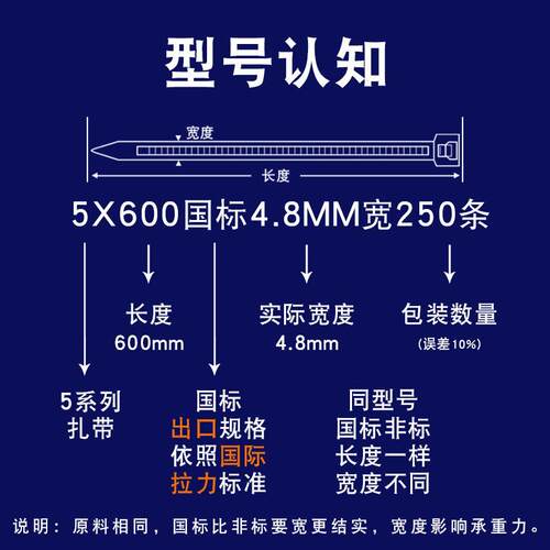 尼龙扎带5*600捆绑带4.8*600mm大号束线带环保阻燃低温扎线卡扣