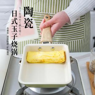 陶瓷玉子烧锅46MM加深煎锅日本厚蛋烧不粘锅带锅盖鸡蛋卷锅电磁炉