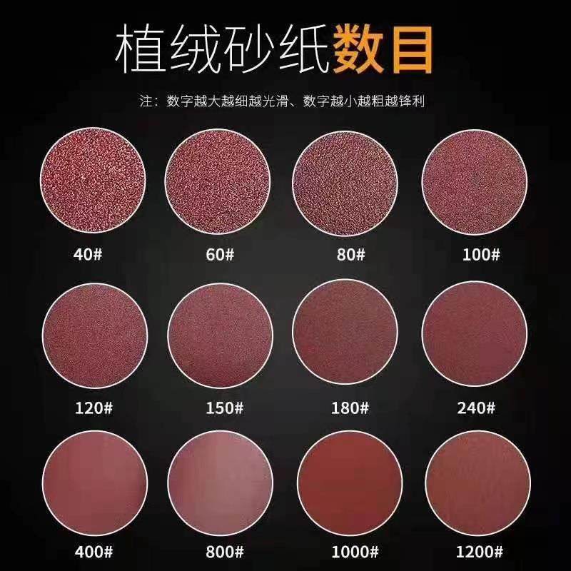 厂家直供4寸5寸拉绒片 植绒砂纸背绒片 抛光打磨圆盘砂纸,标准件/零部件/工业耗材,砂纸,淘宝优惠券,粉丝福利购,淘宝优惠卷
