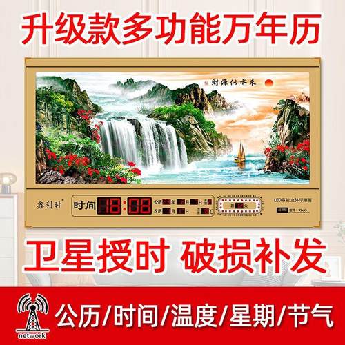 升级款电子万年历挂钟带温度24节气数码家用客厅装饰挂画钟表厂家