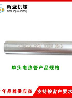 手自动锡炉加热管温控设备不锈钢加热器220V/3801000W大功率恒温