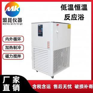 10升低温恒温搅拌反应浴 恒温槽 10L磁力搅拌加热制冷循环一体机