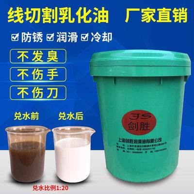 厂家直销 金奥线切割液 线切割工作液 线切割乳化油 皂化油皂化液