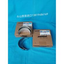 DP126连杆瓦140112-00106/00107斗山大宇发电机配件