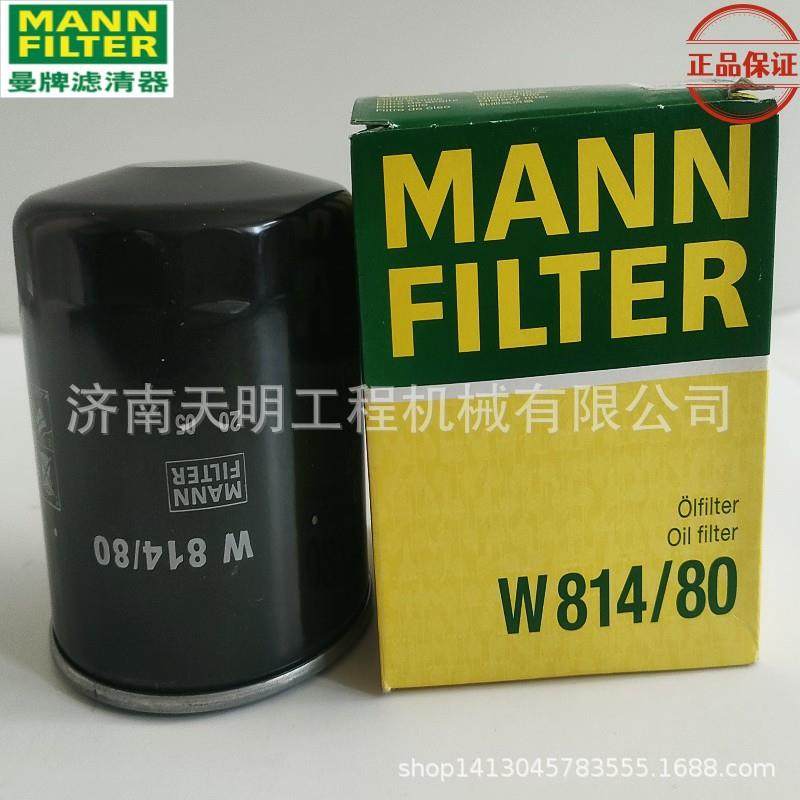 W814/80曼牌机油滤芯适配螺杆空压机油过滤器,标准件/零部件/工业耗材,滤芯,淘宝优惠券,粉丝福利购,淘宝优惠卷