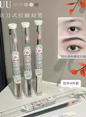 硬芯防水防汗易上色影楼依谷眉笔