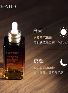 卡丝美白淡斑精华液补水小棕瓶