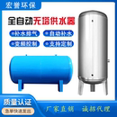 全自动无塔供水器压力罐储水器家用工业养殖自来水井水增压储水罐