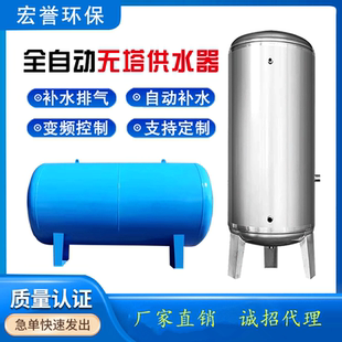 全自动无塔供水器压力罐储水器家用工业养殖自来水井水增压储水罐