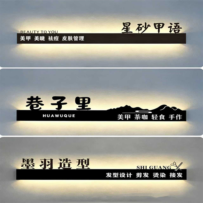 灯箱广告牌公司背景墙logo铁艺镂空灯箱民宿门头美甲美发店定制做