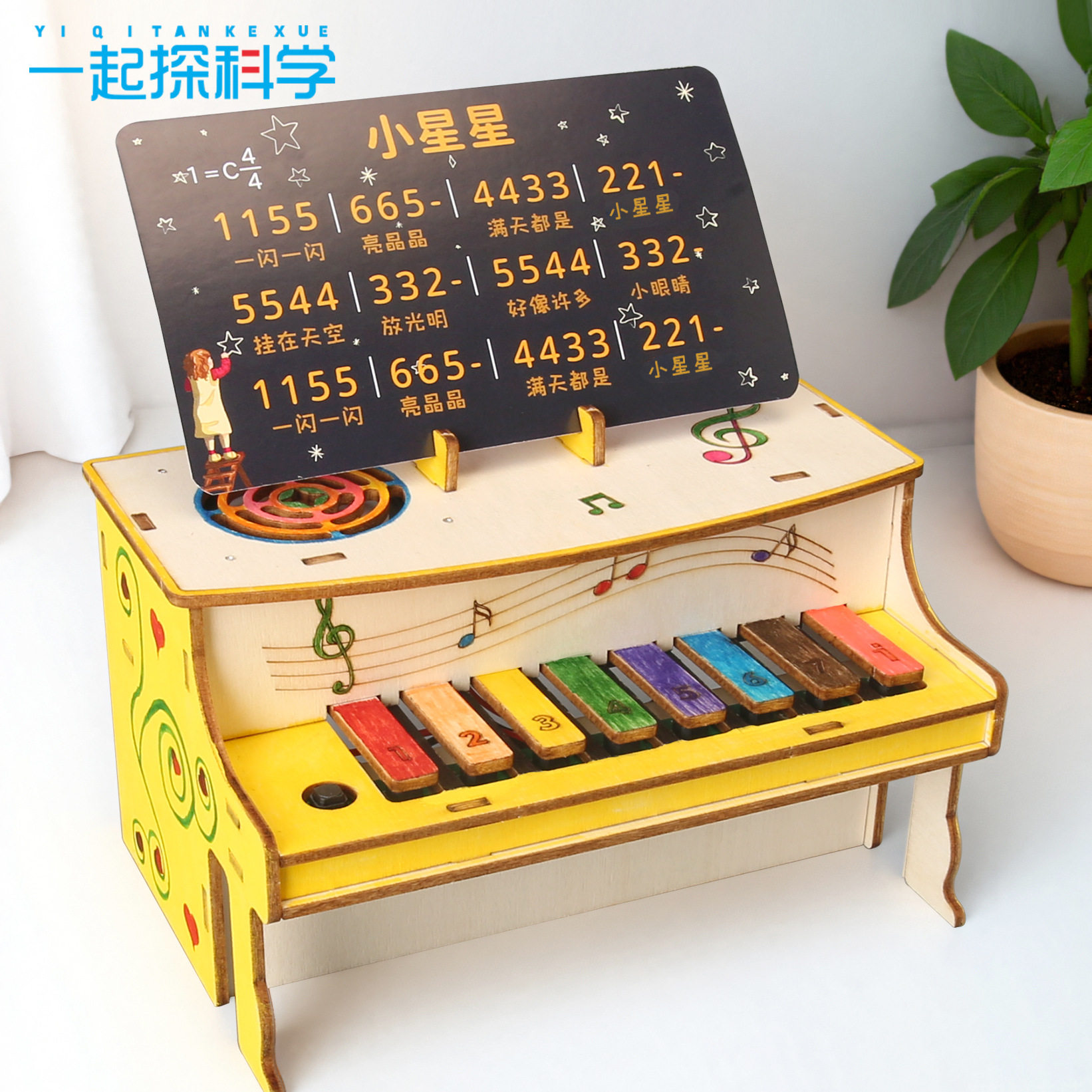 科技小制作DIY电子钢琴儿童手工制作音乐盒科学实验steam器材教具