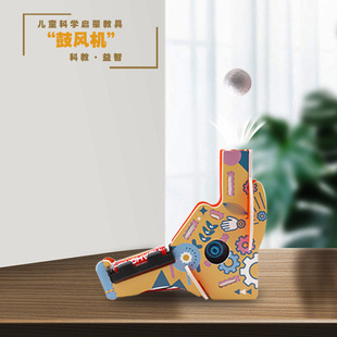 自制作品学生小手工空气悬浮球 科技小制作电动鼓风机DIY益智拼装