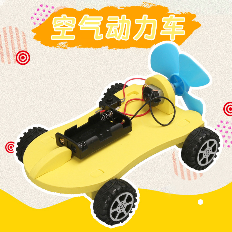 学生steam科技小制作儿童科学空气动力车小发明拼装材料包玩具