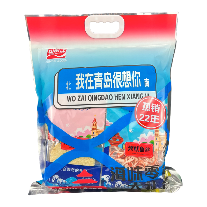山前江烤鱼片鱿鱼丝青岛特产