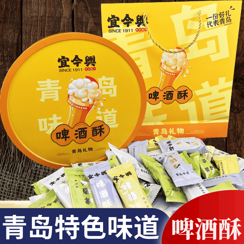 青岛特产啤酒酥礼盒装即食零食小吃休闲食品年货送礼伴手礼铁罐装