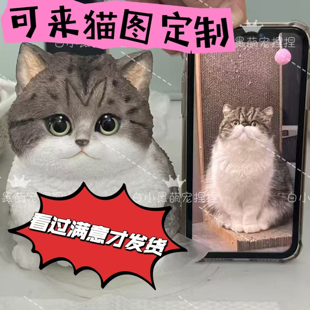 定制仿真猫咪捏捏乐生日礼物儿童