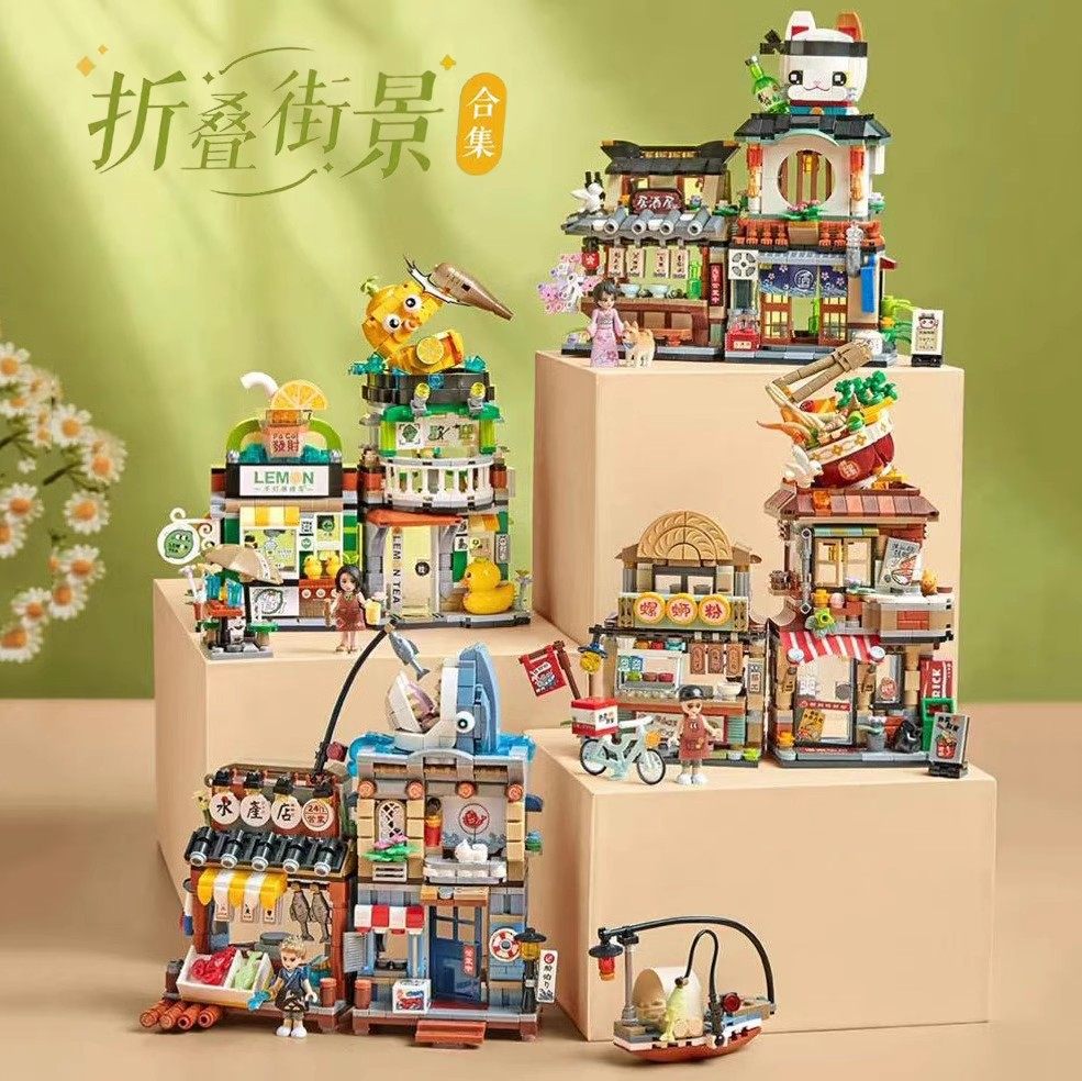 折叠街景螺蛳粉小屋商店房子系列积木拼装益智玩具男女孩儿童礼物,玩具/童车/益智/积木/模型,普通塑料积木,淘宝优惠券,粉丝福利购,淘宝优惠卷
