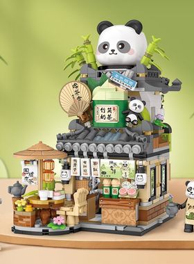 loz熊猫街景小屋房子系列diy积木小颗粒拼装男孩女孩儿童益智玩具