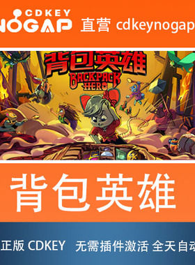 背包英雄 Backpack Hero Steam激活码CDkey