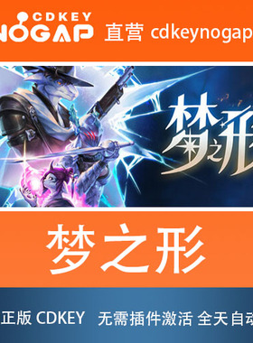 梦之形 Steam正版激活码CDkey Shape of dreams 24H自动发货