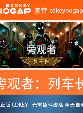 旁观者：列车长 Beholder: Conductor Steam激活码CDKey