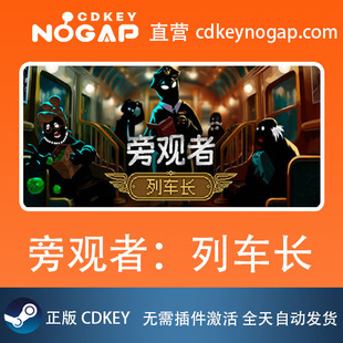 Steam激活码 Conductor CDKey Beholder 旁观者：列车长