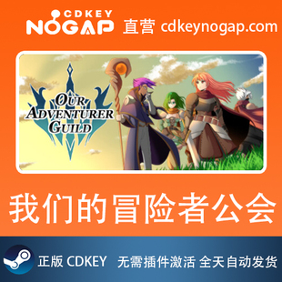 我们的冒险者公会 Steam激活码CDkey Our Adventurer Guild