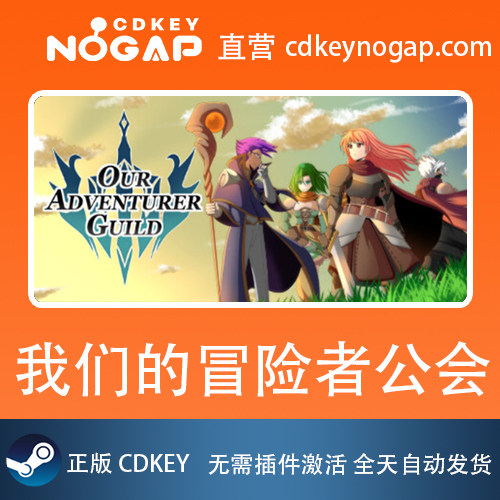 我们的冒险者公会 Steam激活码CDkey Our Adventurer Guild