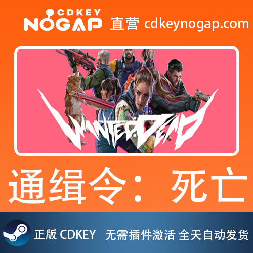 通缉令：死亡 Wanted Dead Steam全球（除了俄区）正版cdkey