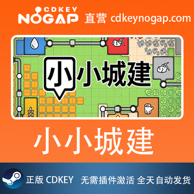 小小城建 Mini Settlers Steam激活码正版Cdkey 24H自动发货