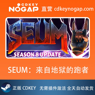 SEUM：来自地狱的奔跑者 Steam激活码CDkey