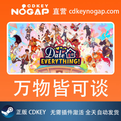 万物皆可谈 约会模拟器 Steam激活码CDkey Date Everything!