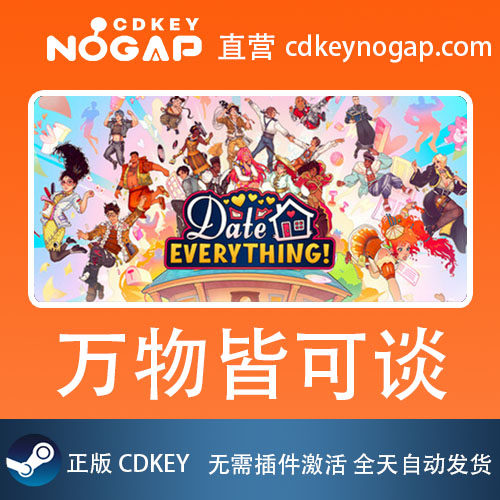 万物皆可谈 约会模拟器 Steam激活码CDkey Date Everything!